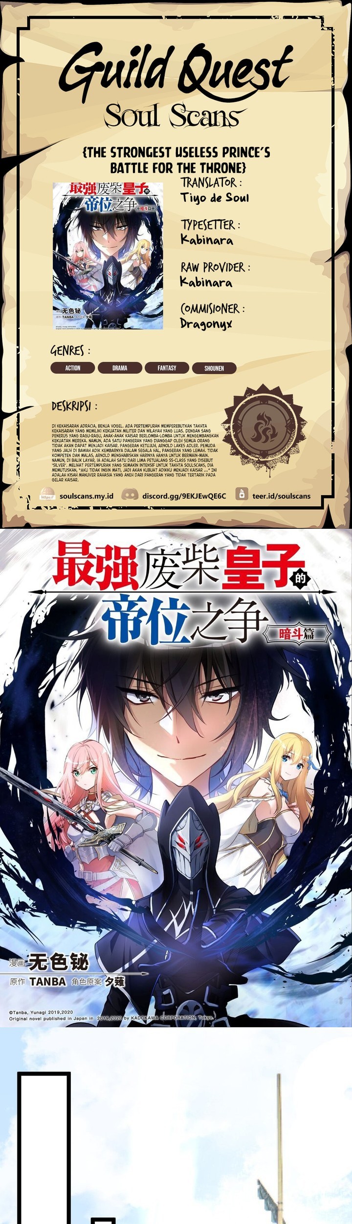 The Strongest Useless Prince’s Battle for The Throne Chapter 29 - halaman 1