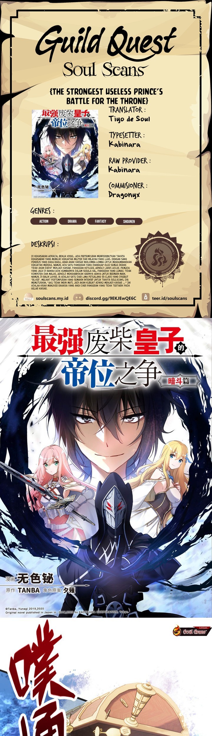 The Strongest Useless Prince’s Battle for The Throne Chapter 32 - halaman 1