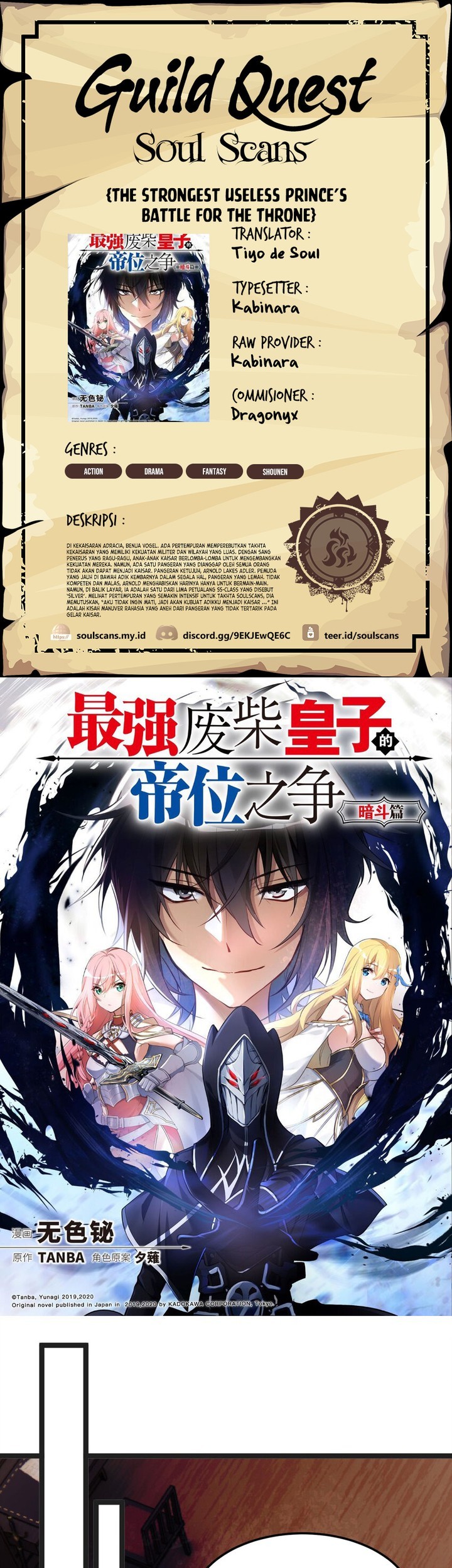 The Strongest Useless Prince’s Battle for The Throne Chapter 33 - halaman 1