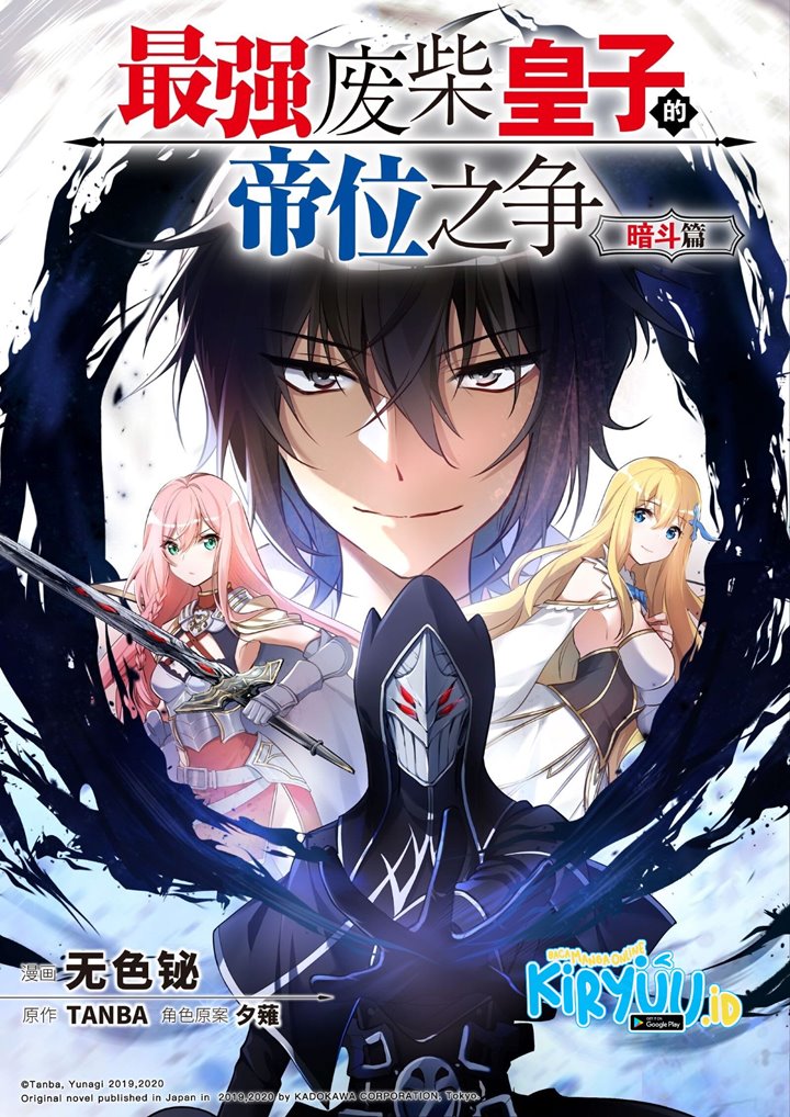 The Strongest Useless Prince’s Battle for The Throne Chapter 6 - halaman 2