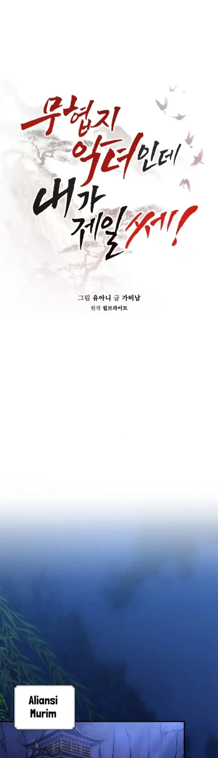 The Strongest Villainess Chapter 100 - halaman 14