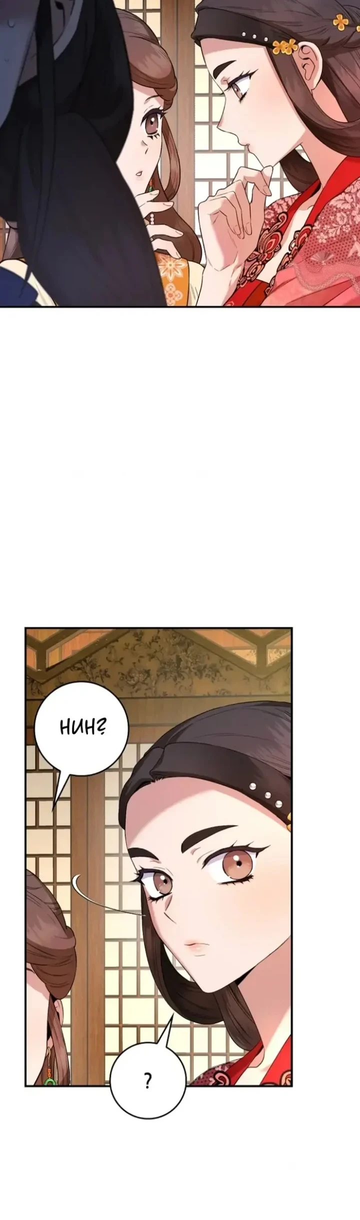 The Strongest Villainess Chapter 100 - halaman 53