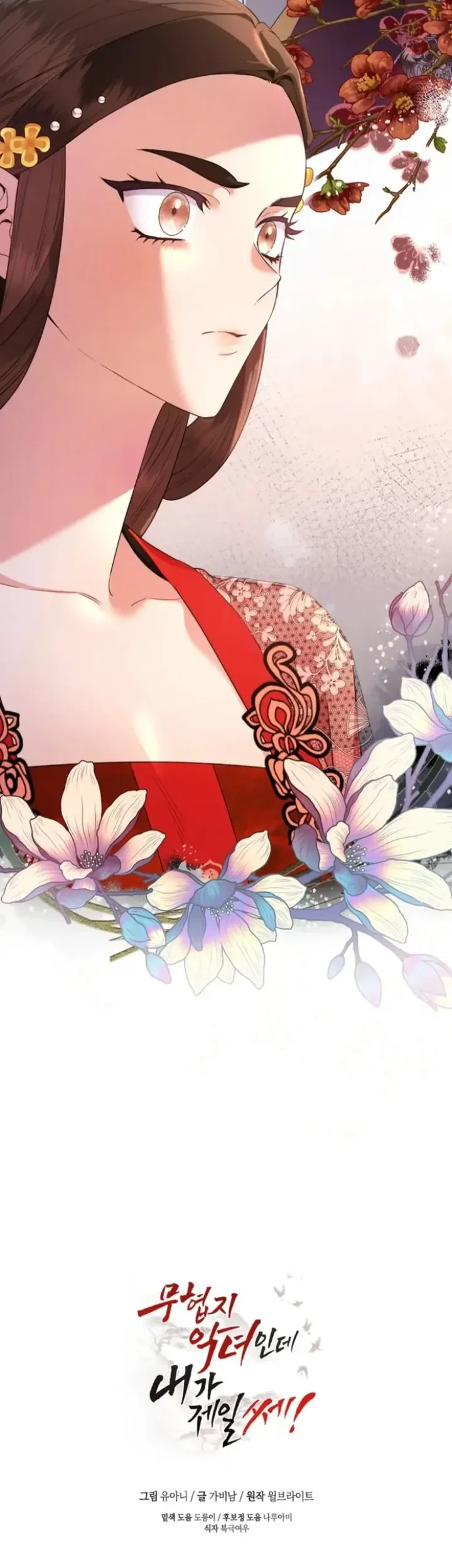 The Strongest Villainess Chapter 100 - halaman 55