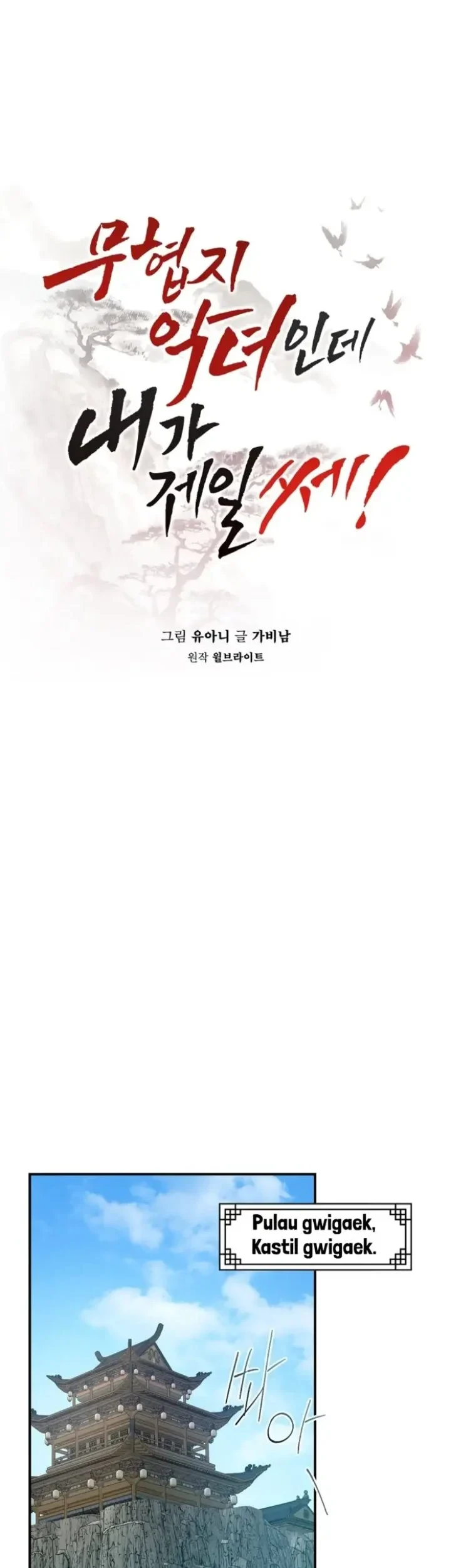 The Strongest Villainess Chapter 103 - halaman 14
