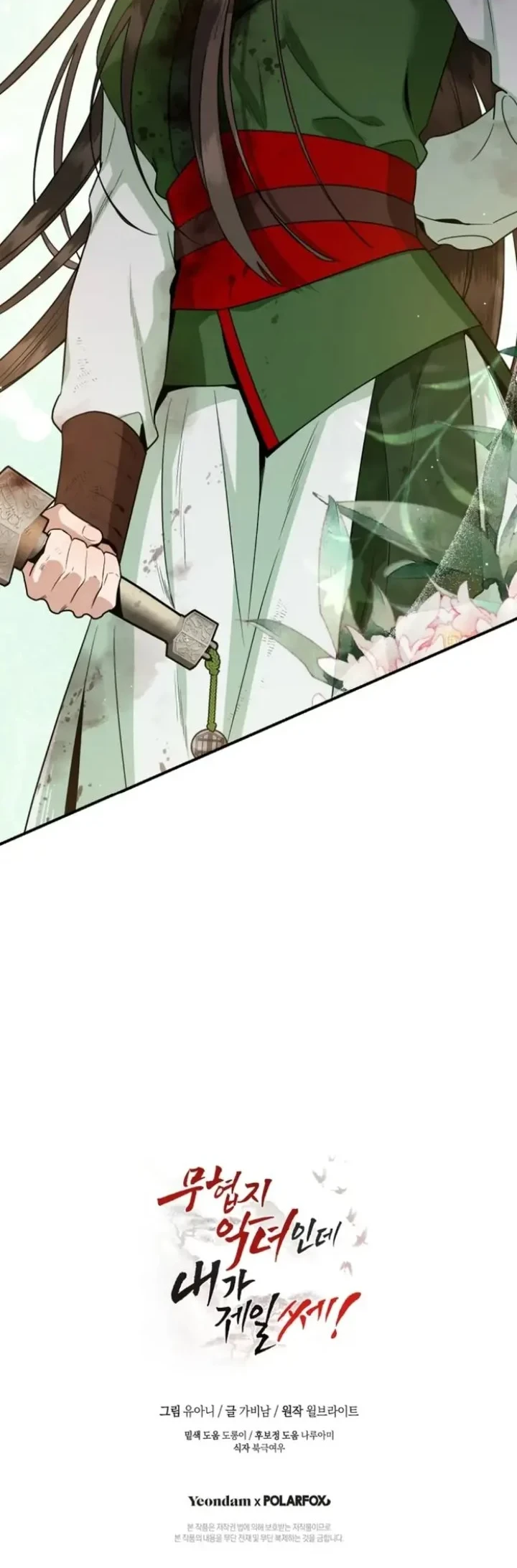 The Strongest Villainess Chapter 104 - halaman 72