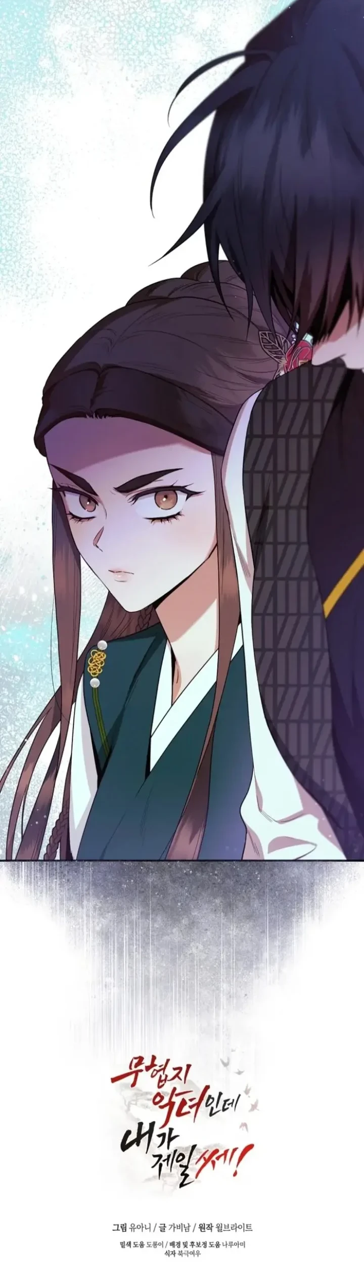 The Strongest Villainess Chapter 106 - halaman 56