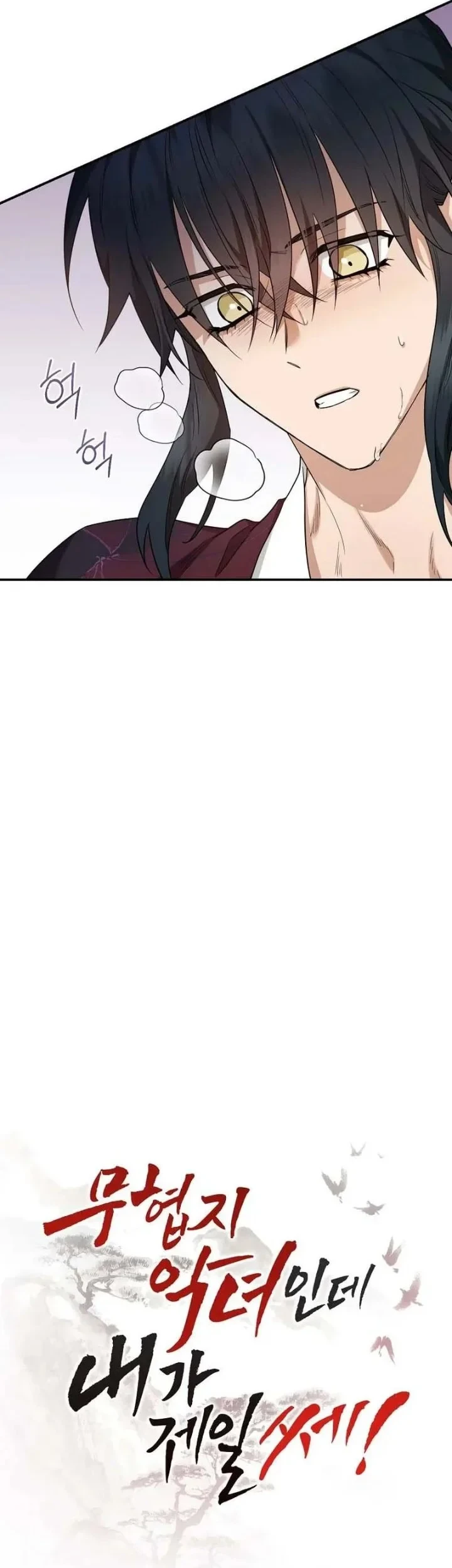 The Strongest Villainess Chapter 112 - halaman 15