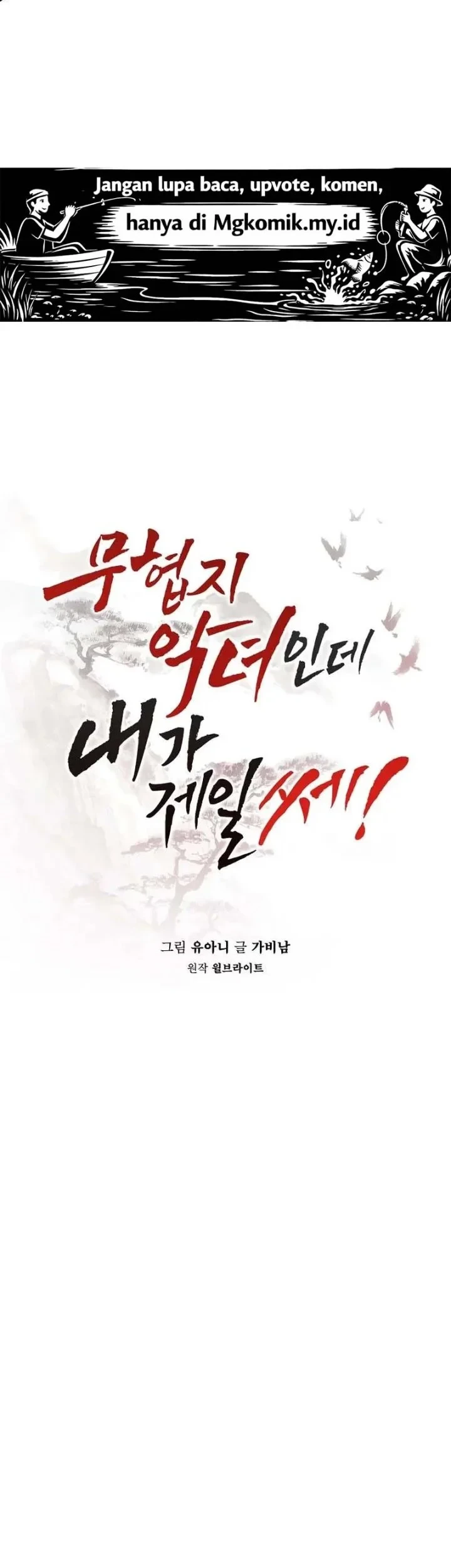The Strongest Villainess Chapter 114 - halaman 34