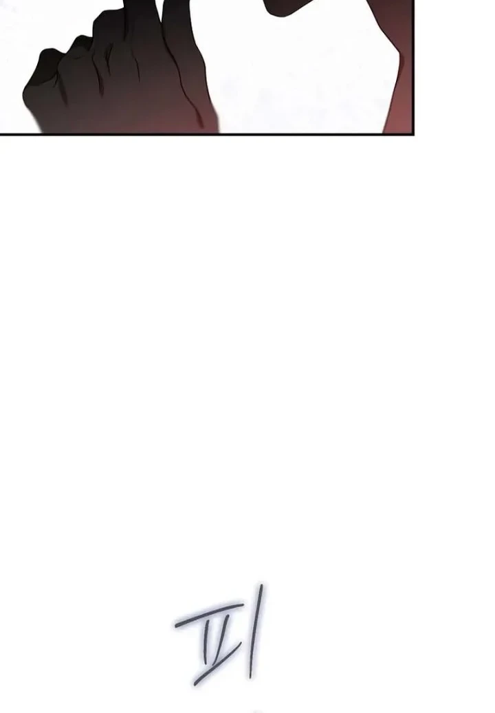 The Strongest Villainess Chapter 116 - halaman 26
