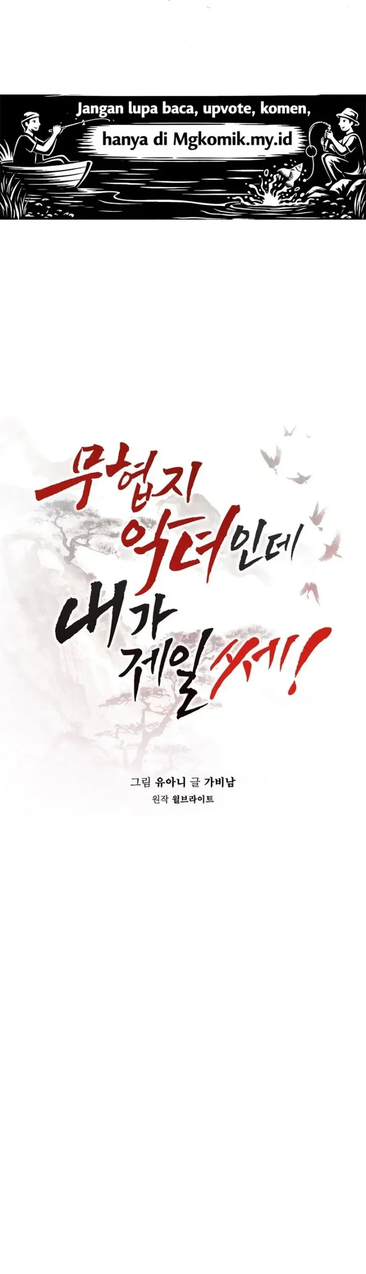 The Strongest Villainess Chapter 128 - halaman 23