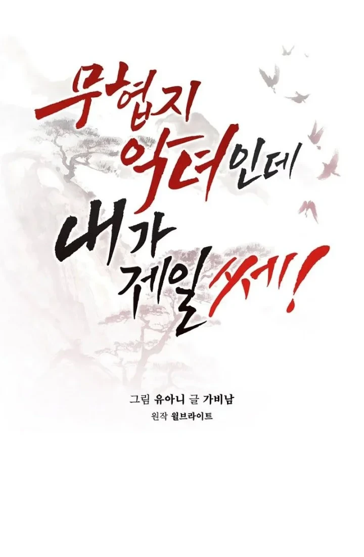 The Strongest Villainess Chapter 129 - halaman 8
