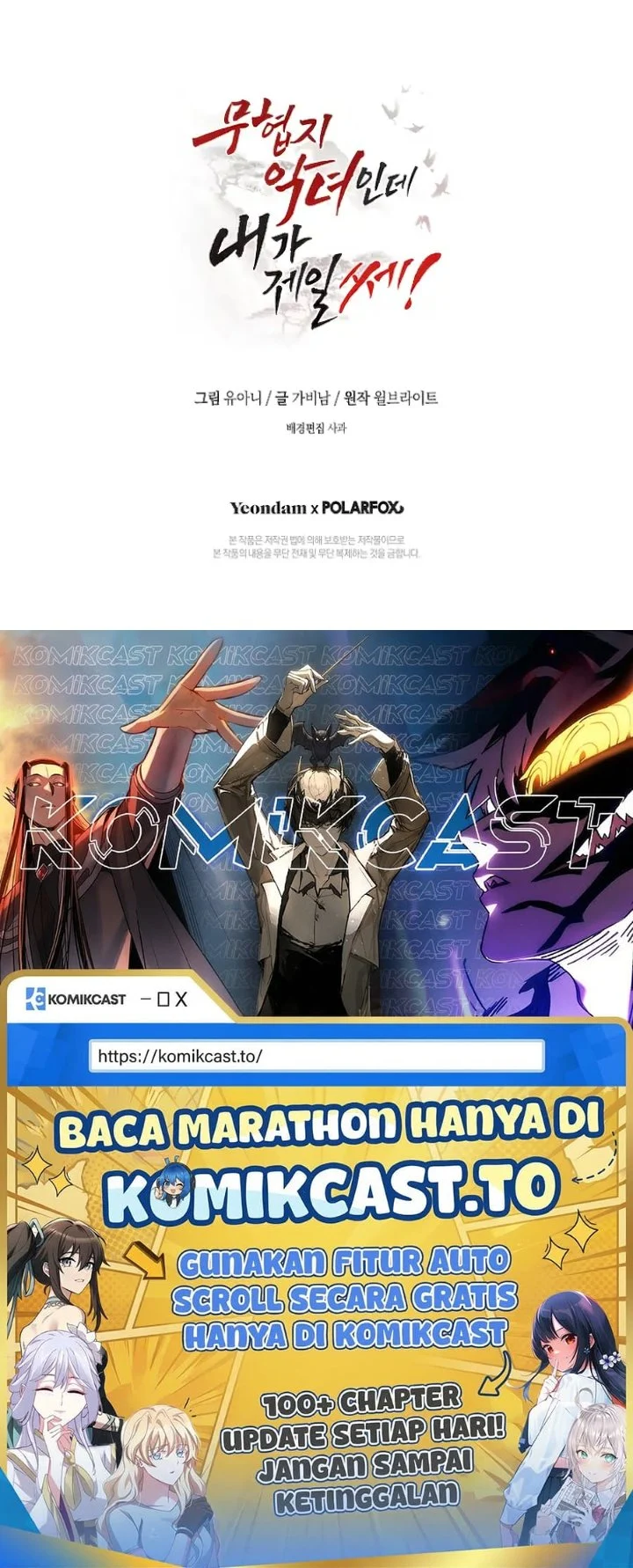 The Strongest Villainess Chapter 55 - halaman 72