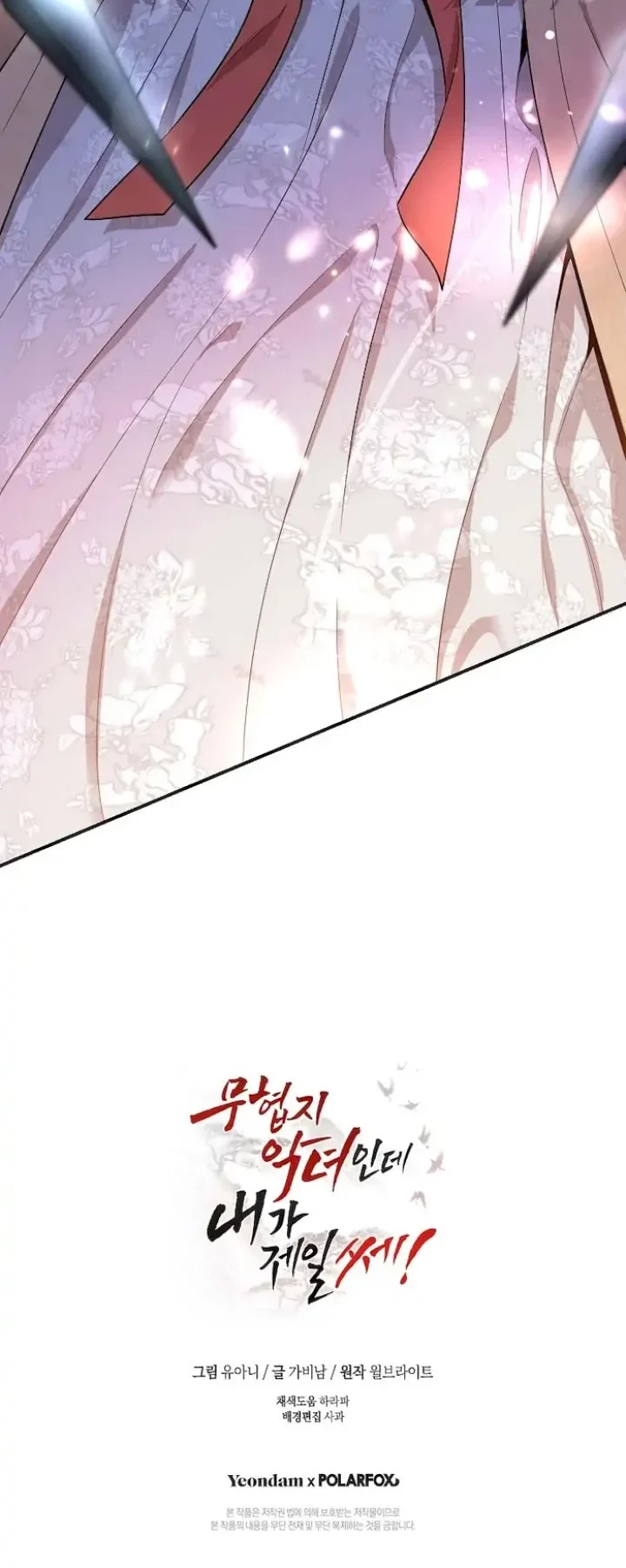 The Strongest Villainess Chapter 58 - halaman 68