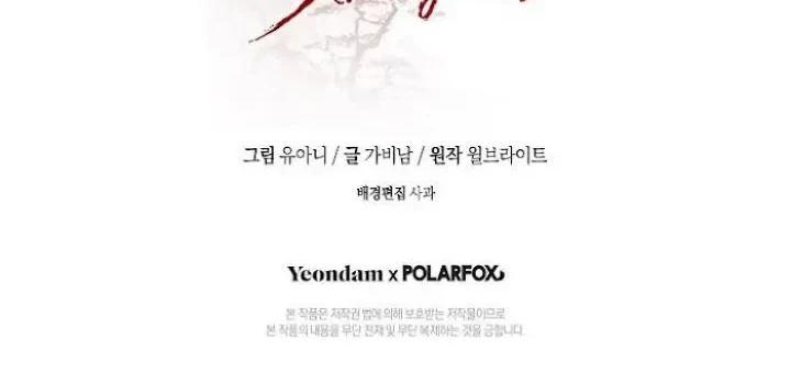 The Strongest Villainess Chapter 66 - halaman 50
