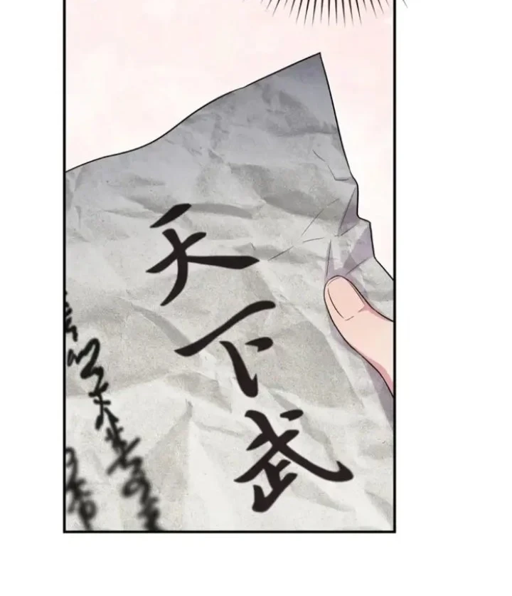 The Strongest Villainess Chapter 94 - halaman 35
