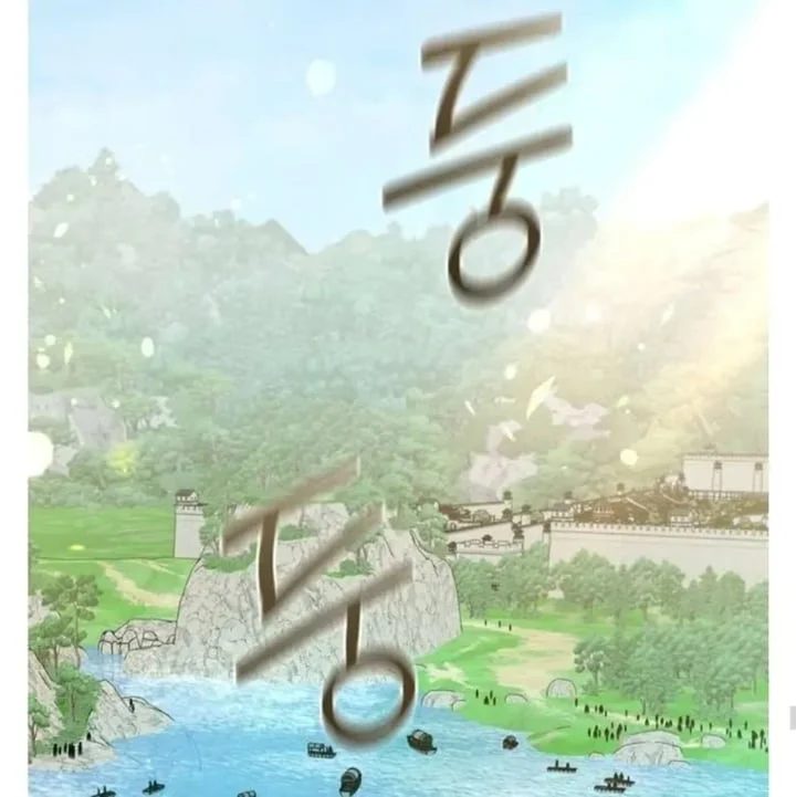 The Strongest Villainess Chapter 95 - halaman 29