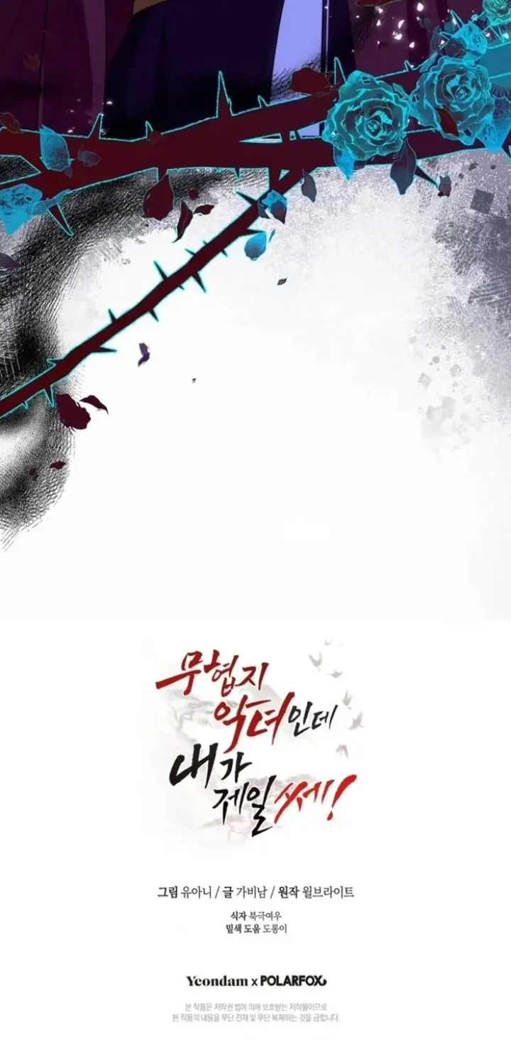 The Strongest Villainess Chapter 99 - halaman 56