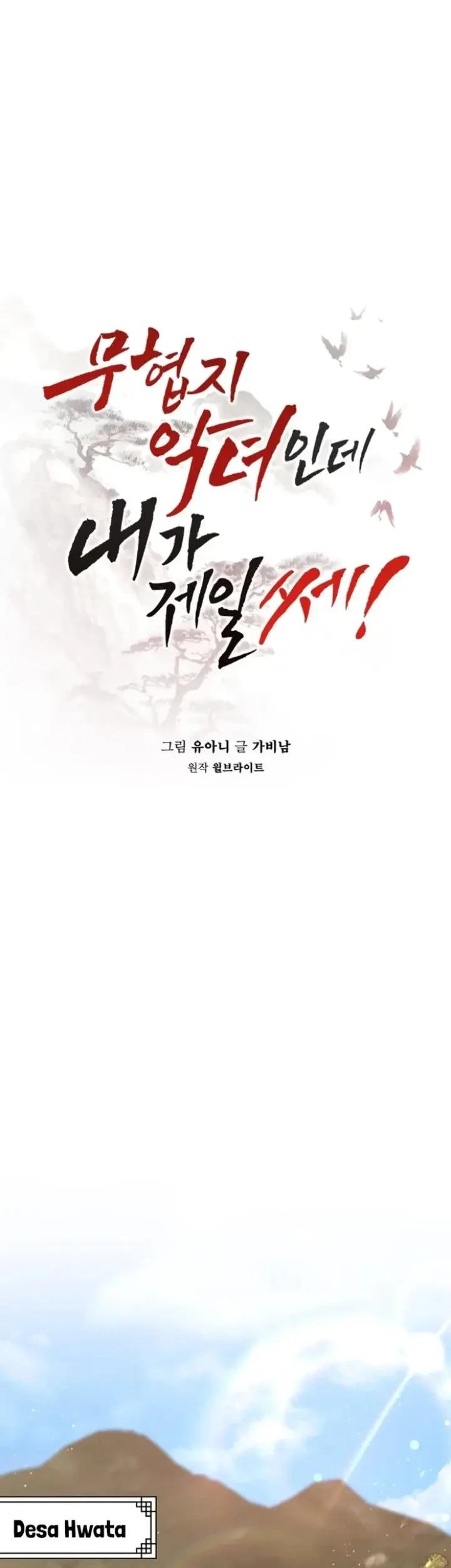 The Strongest Villainess Chapter 99 - halaman 9