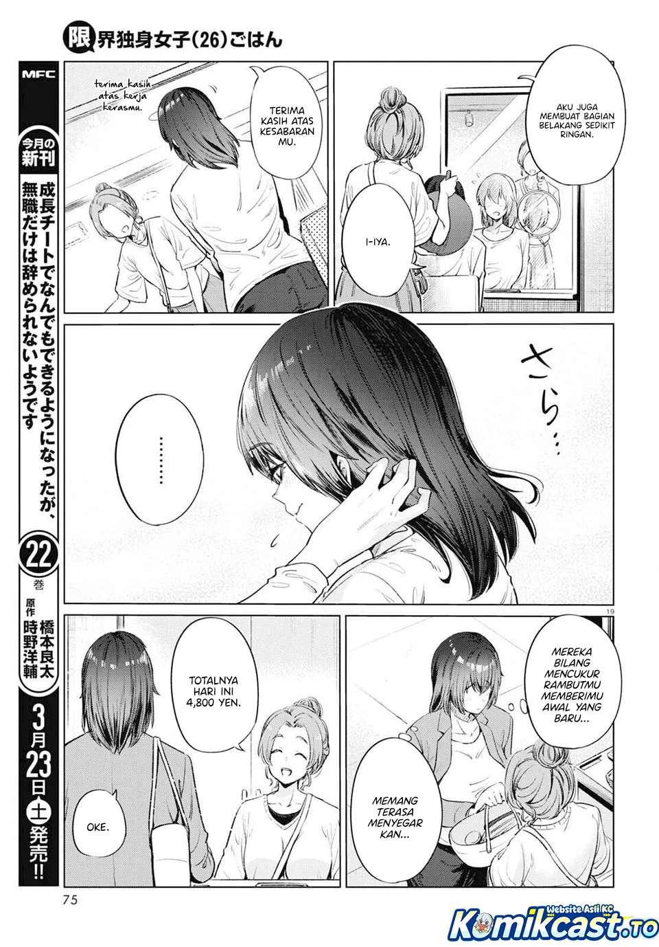 The Suffering of a 26 Year Old Unloved Female Doomer Chapter 12 - halaman 19