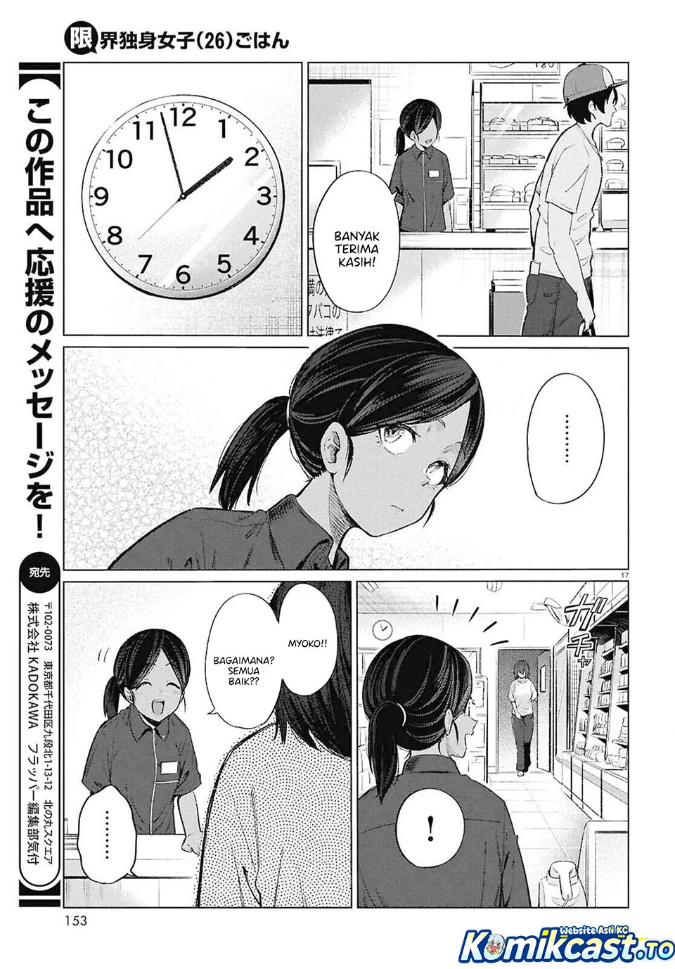 The Suffering of a 26 Year Old Unloved Female Doomer Chapter 15 - halaman 19