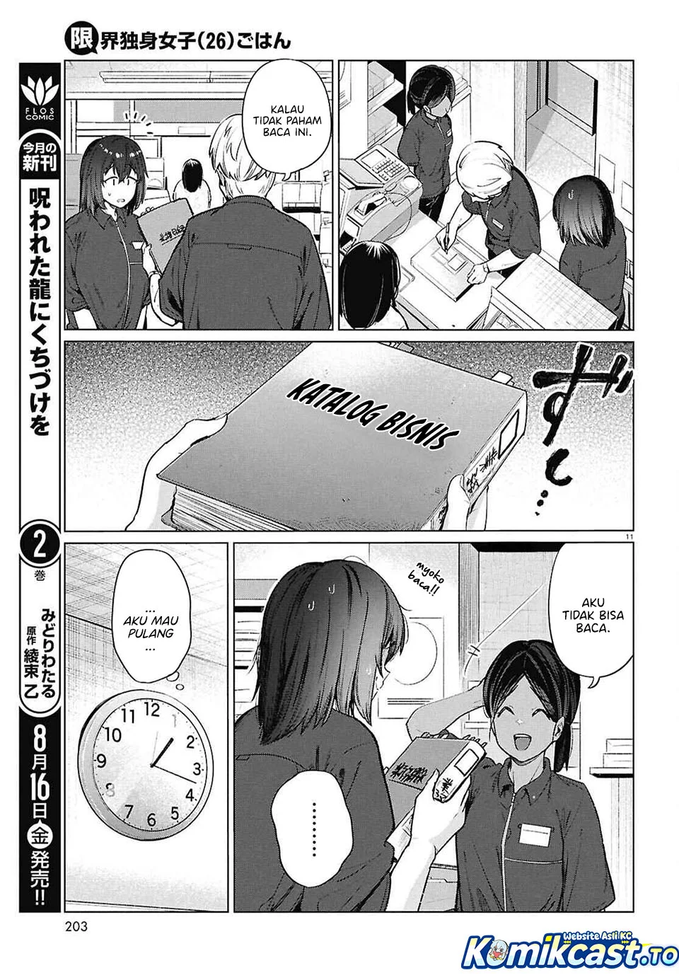 The Suffering of a 26 Year Old Unloved Female Doomer Chapter 16 - halaman 11