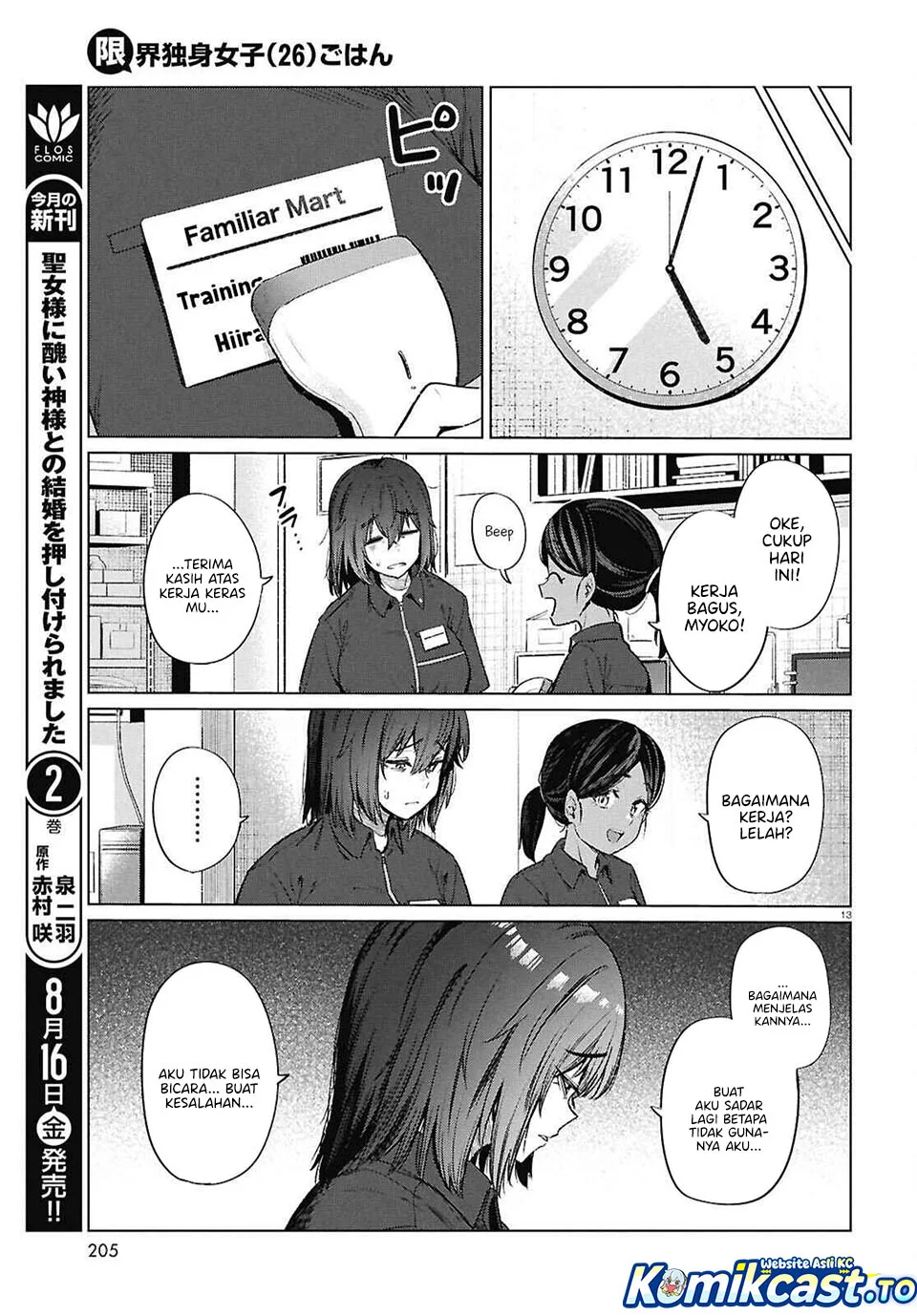 The Suffering of a 26 Year Old Unloved Female Doomer Chapter 16 - halaman 13