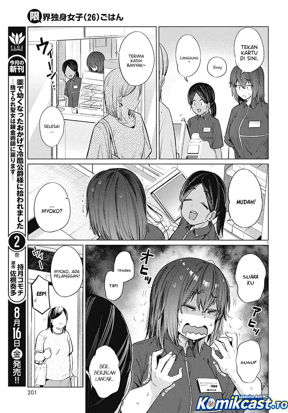 The Suffering of a 26 Year Old Unloved Female Doomer Chapter 16 - halaman 9