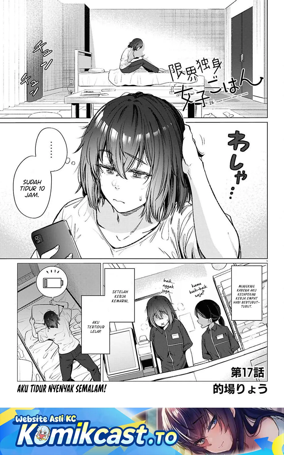 The Suffering of a 26 Year Old Unloved Female Doomer Chapter 17 - halaman 1
