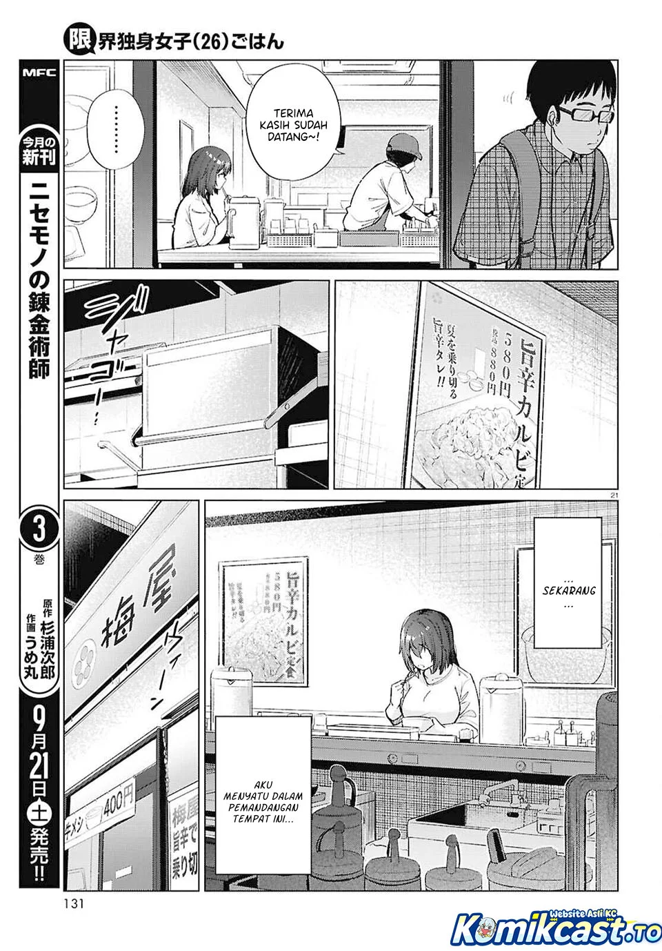 The Suffering of a 26 Year Old Unloved Female Doomer Chapter 17 - halaman 21