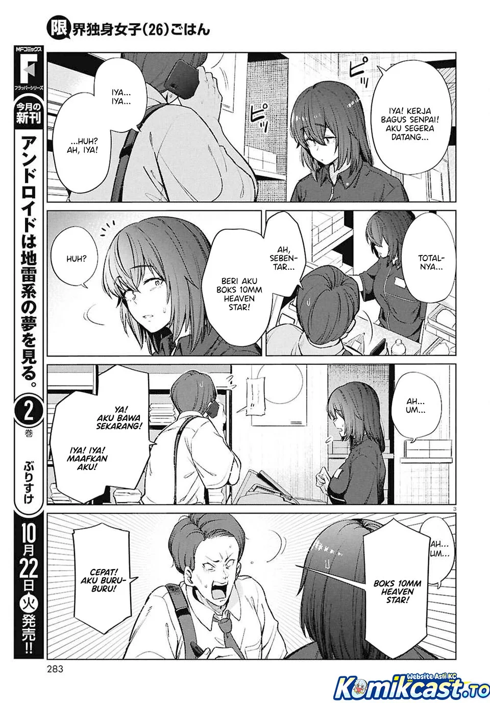 The Suffering of a 26 Year Old Unloved Female Doomer Chapter 18 - halaman 3