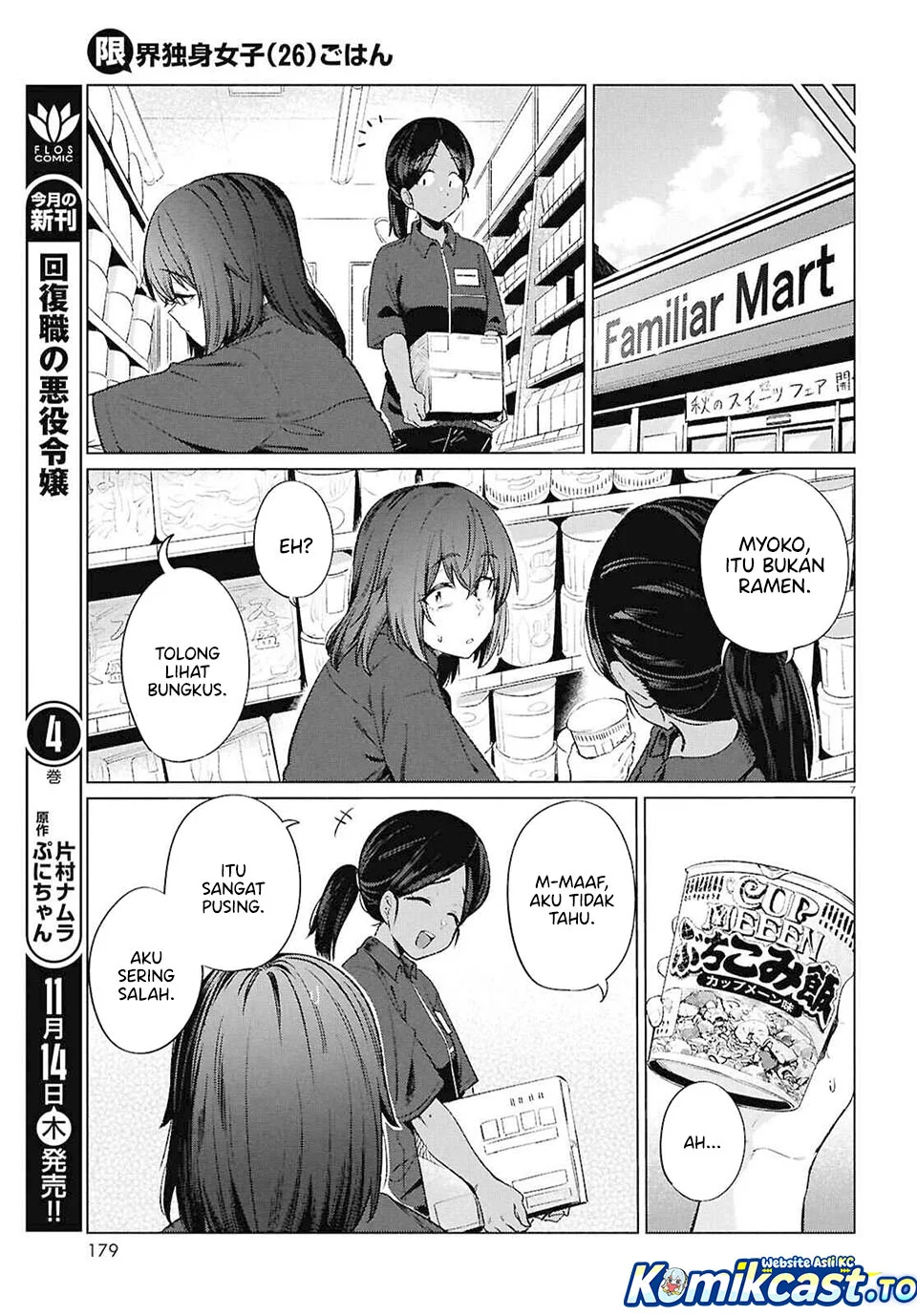 The Suffering of a 26 Year Old Unloved Female Doomer Chapter 19 - halaman 7
