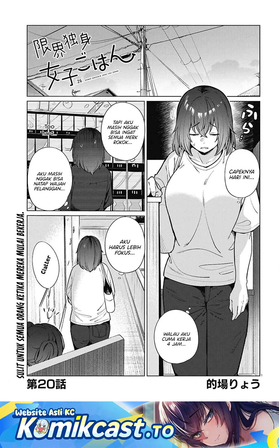 The Suffering of a 26 Year Old Unloved Female Doomer Chapter 20 - halaman 1