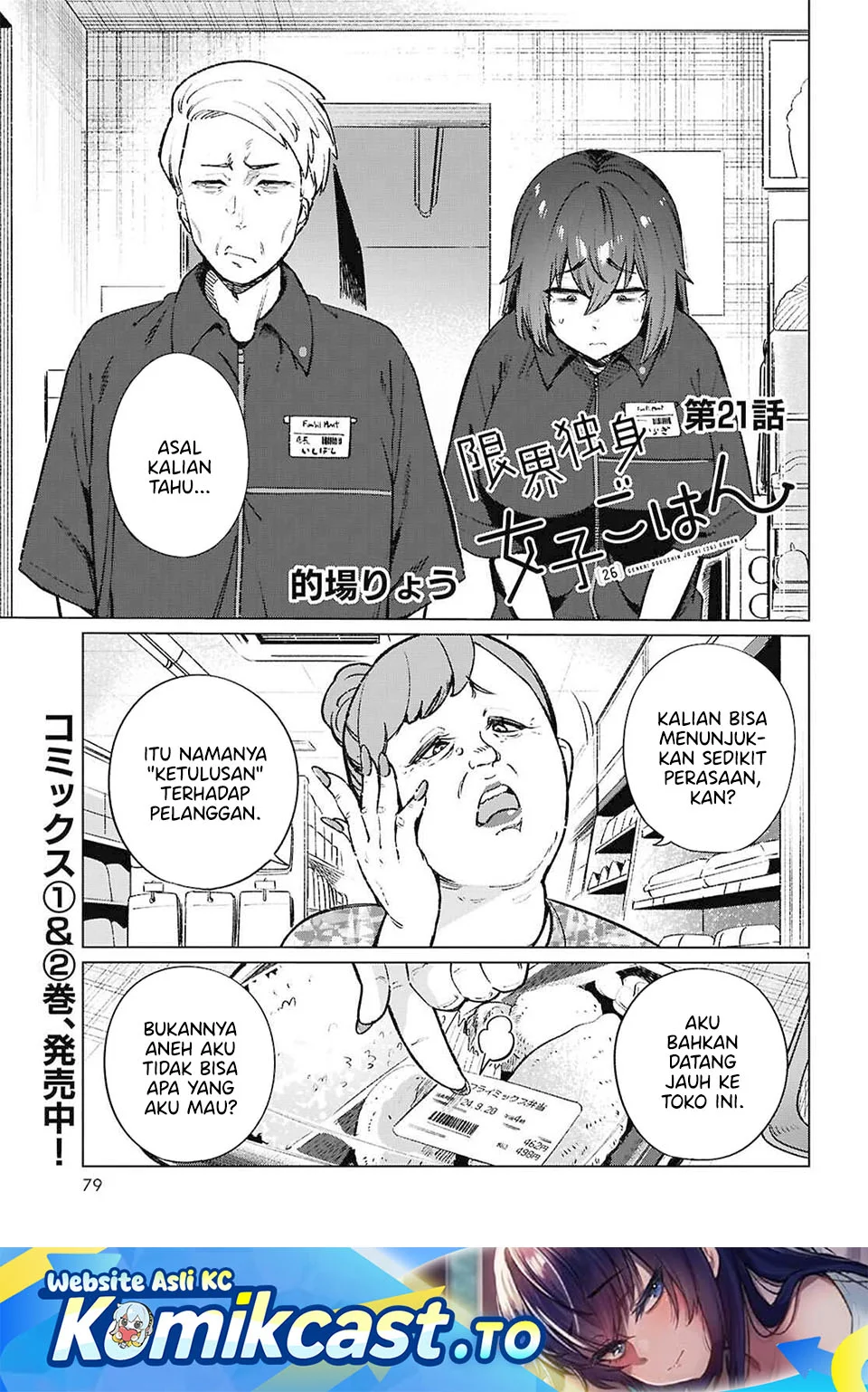 The Suffering of a 26 Year Old Unloved Female Doomer Chapter 21 - halaman 1
