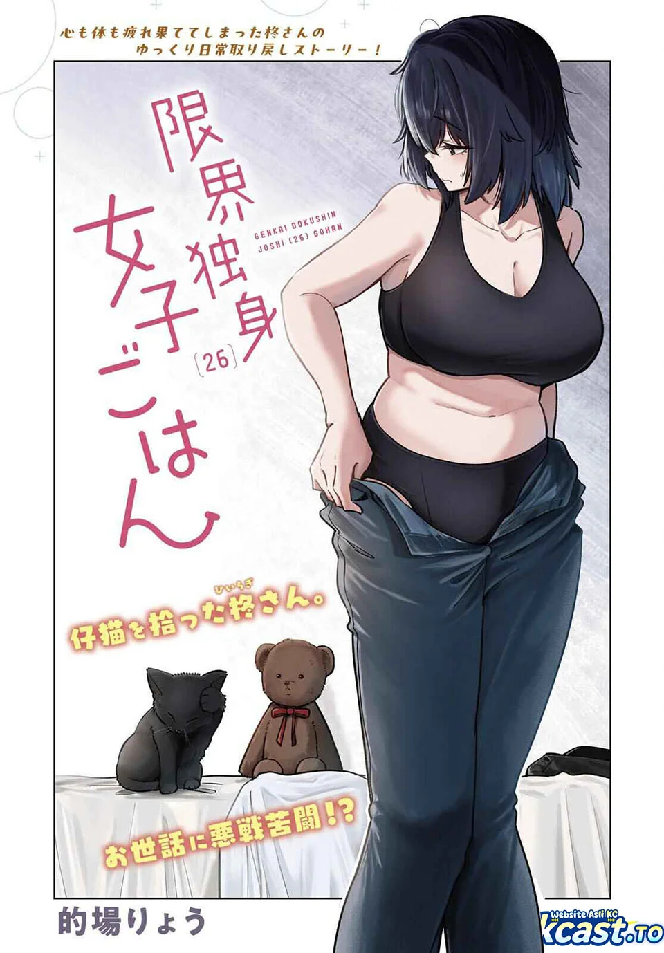 The Suffering of a 26 Year Old Unloved Female Doomer Chapter 22 - halaman 2