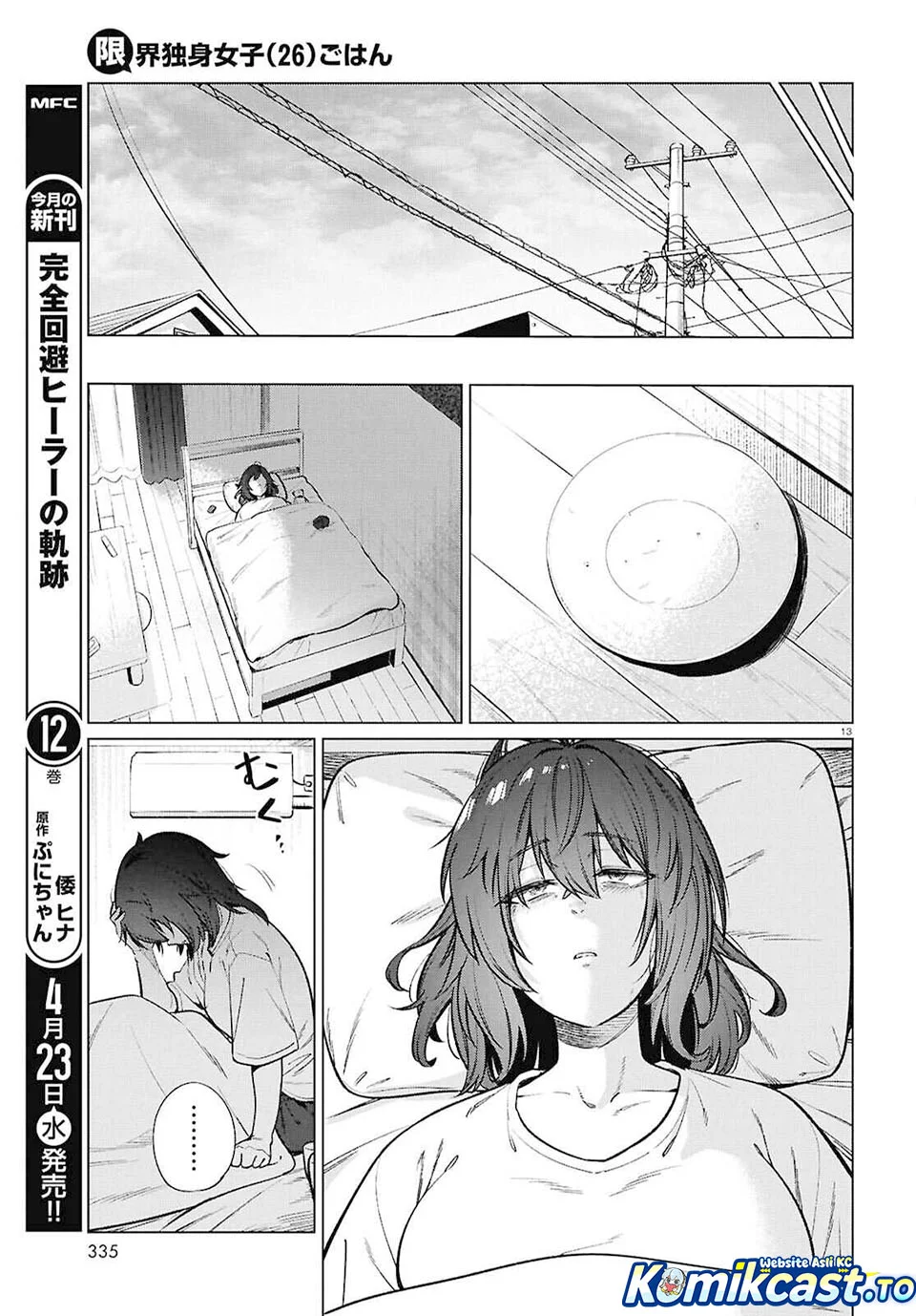 The Suffering of a 26 Year Old Unloved Female Doomer Chapter 23 - halaman 13
