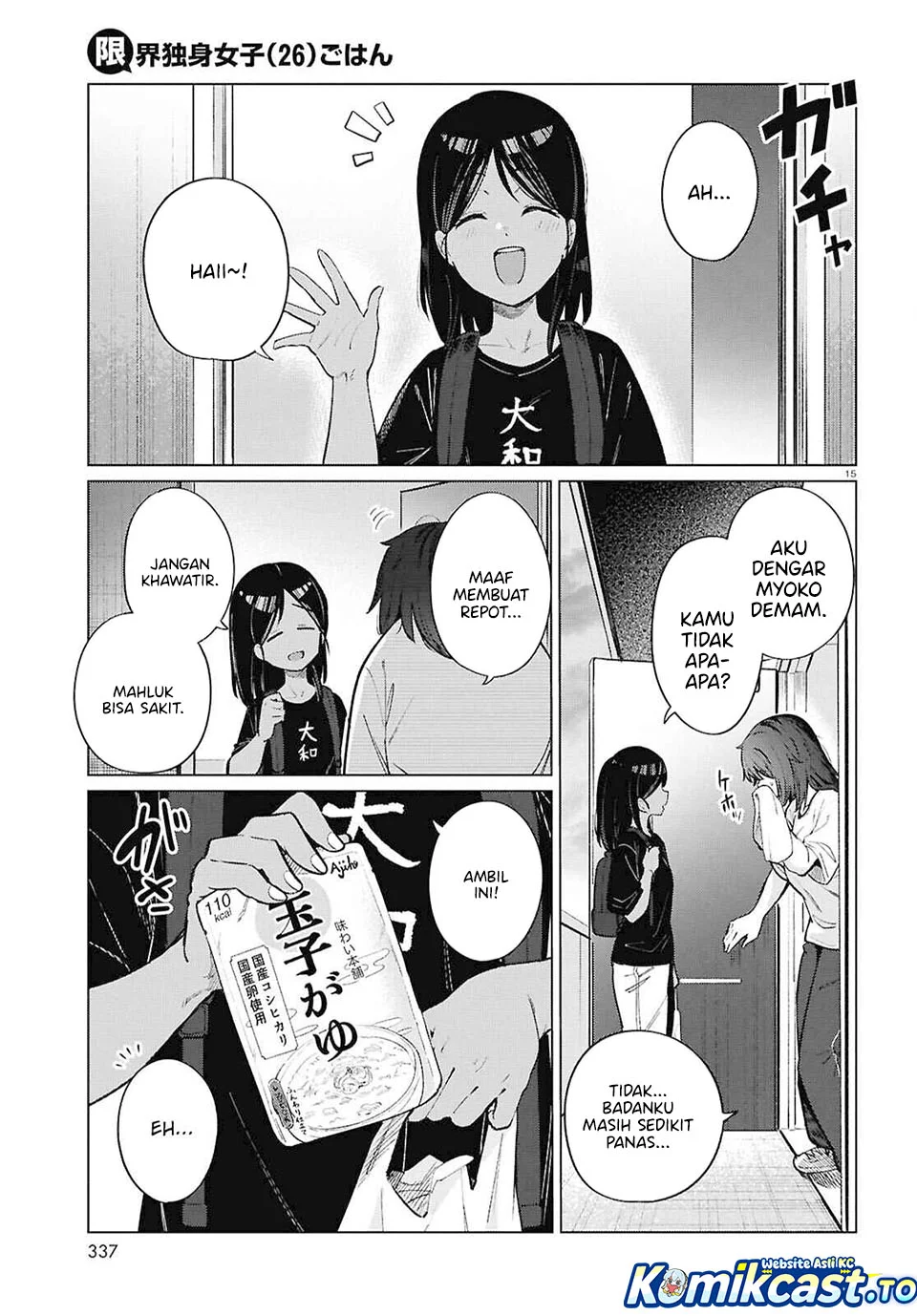 The Suffering of a 26 Year Old Unloved Female Doomer Chapter 23 - halaman 15