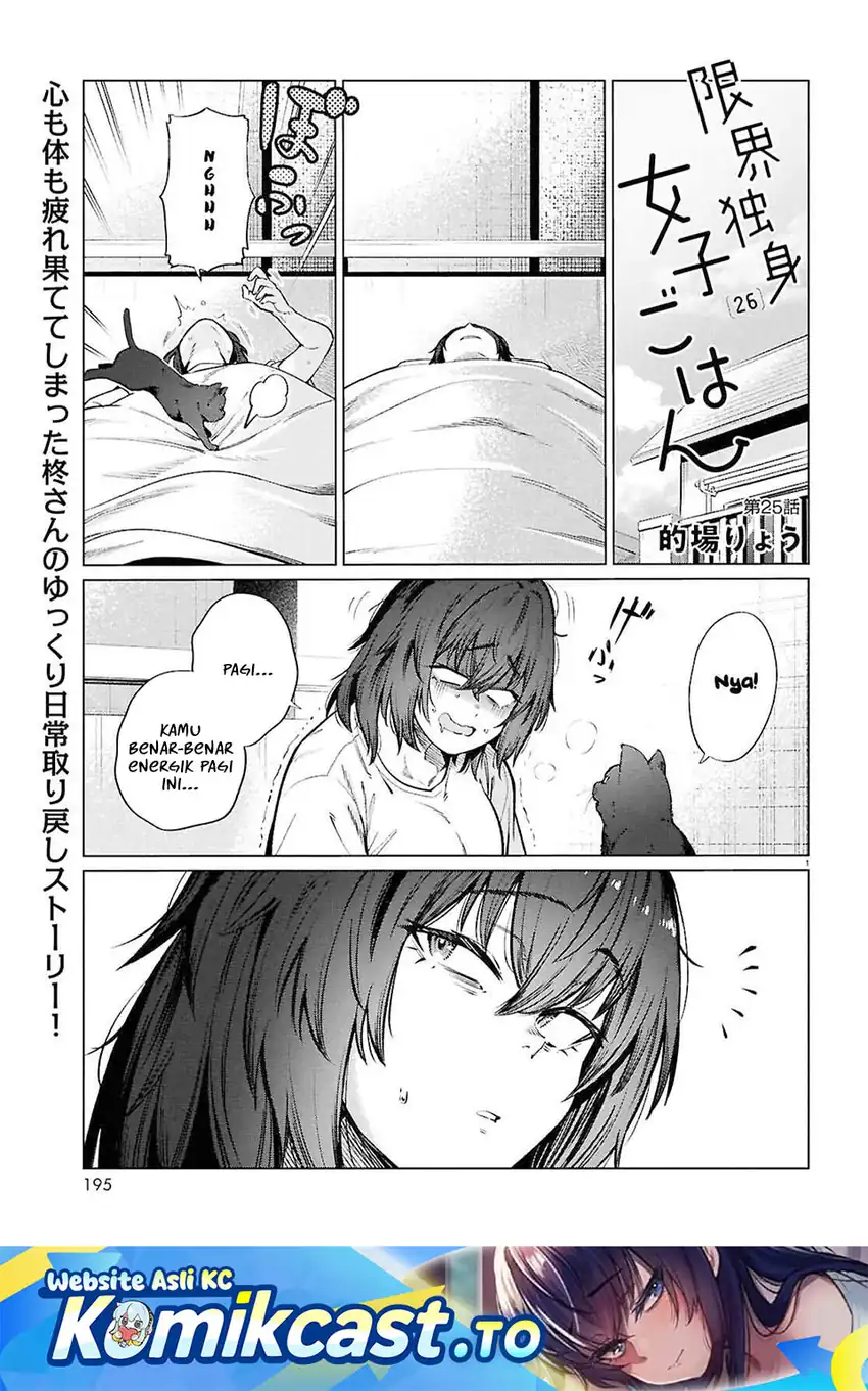 The Suffering of a 26 Year Old Unloved Female Doomer Chapter 25 - halaman 2