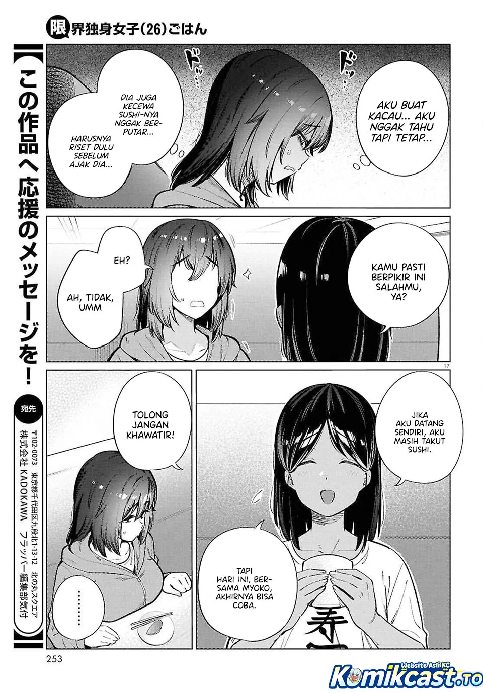 The Suffering of a 26 Year Old Unloved Female Doomer Chapter 26 - halaman 17