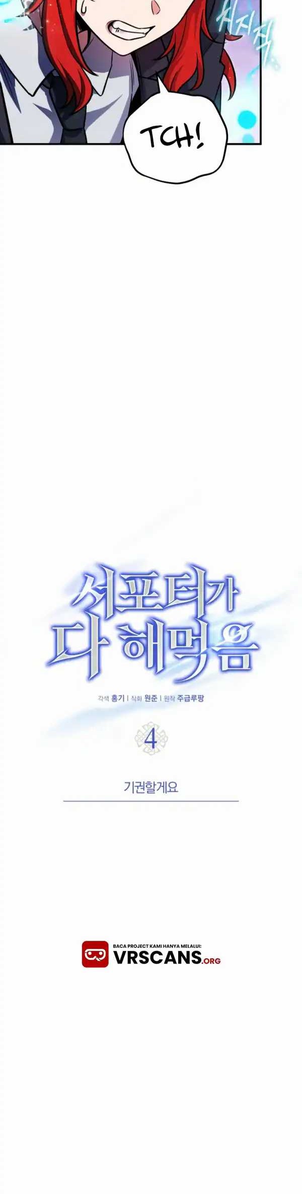 The Support Ate it All Chapter 4 - halaman 19