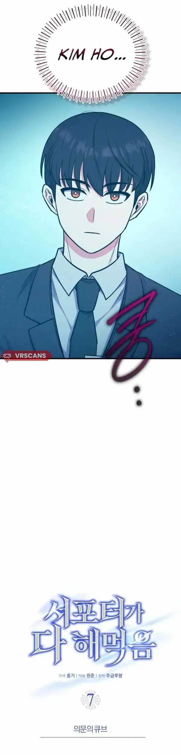 The Support Ate it All Chapter 7 - halaman 8