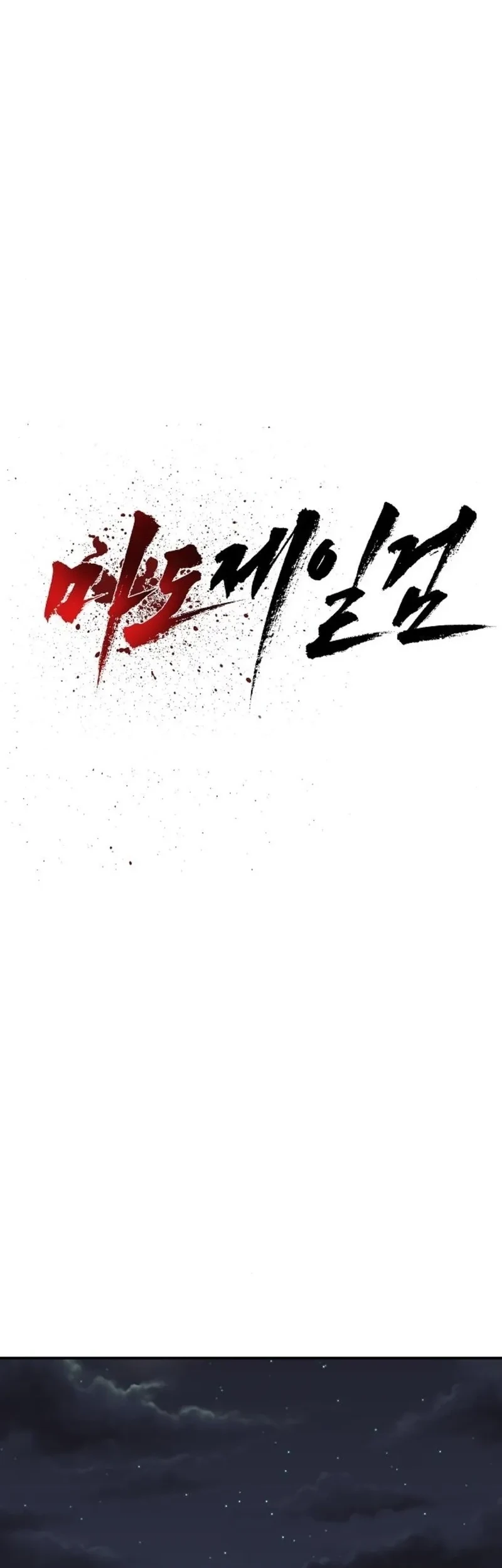 The Supreme Demon Swordmaster Chapter 40 - halaman 10