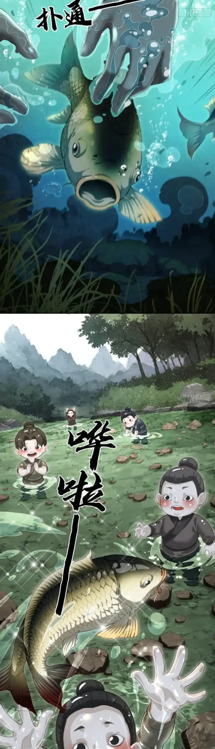The Supreme Path Chapter 1 - halaman 44