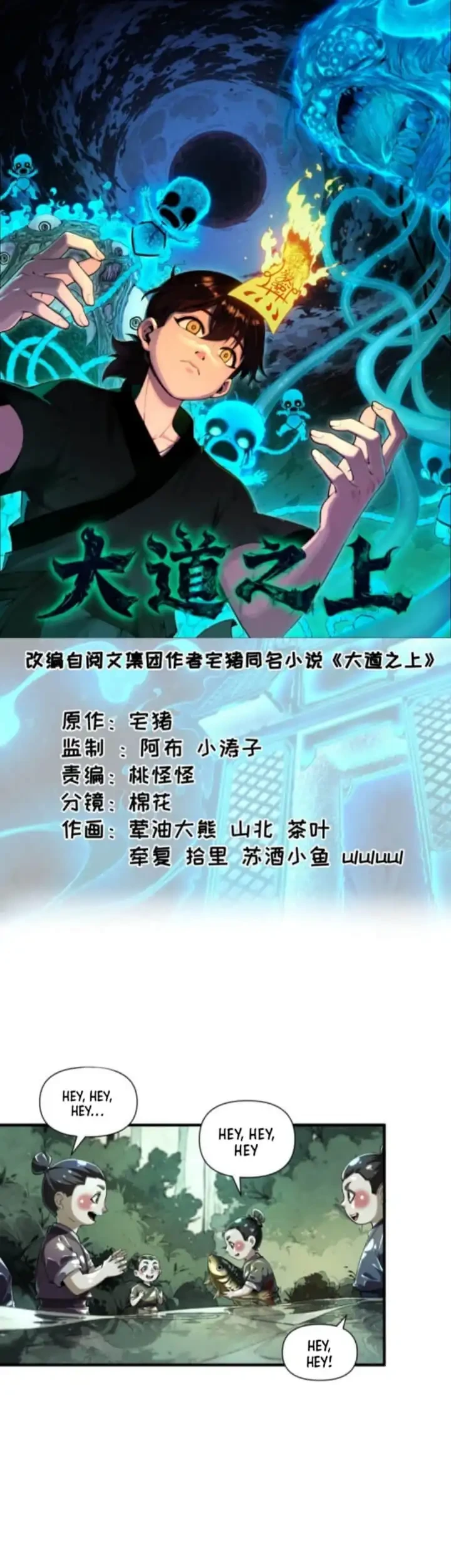 The Supreme Path Chapter 2 - halaman 2