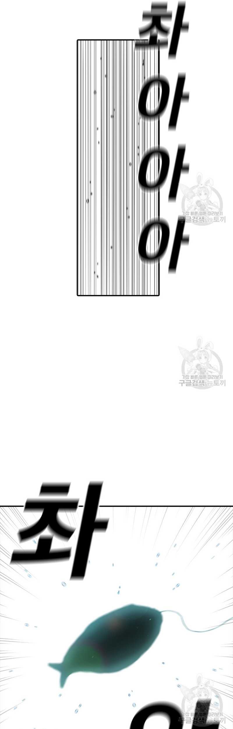 The Supreme Urban Heavenly Chapter 4 - halaman 16