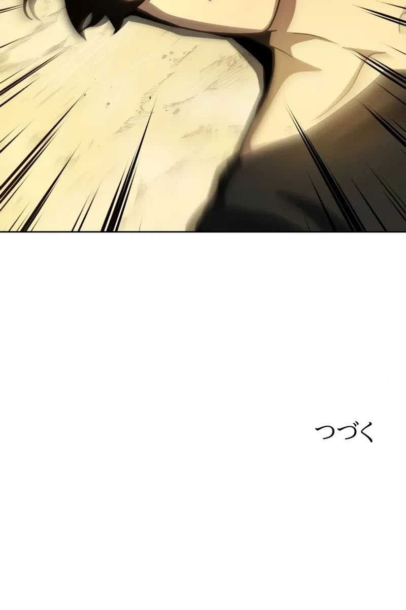 The Survival of the Savior Chapter 2 - halaman 94