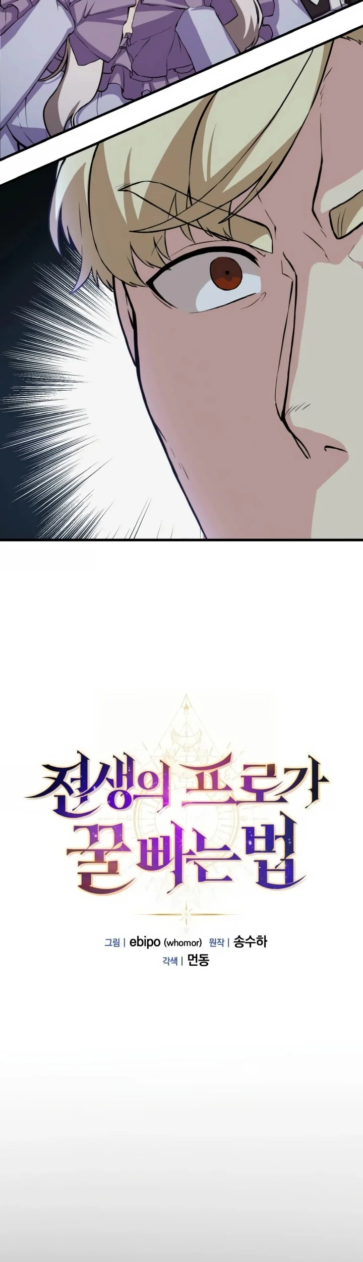 The Sweet Life of a Reincarnation Pro Chapter 7 - halaman 5
