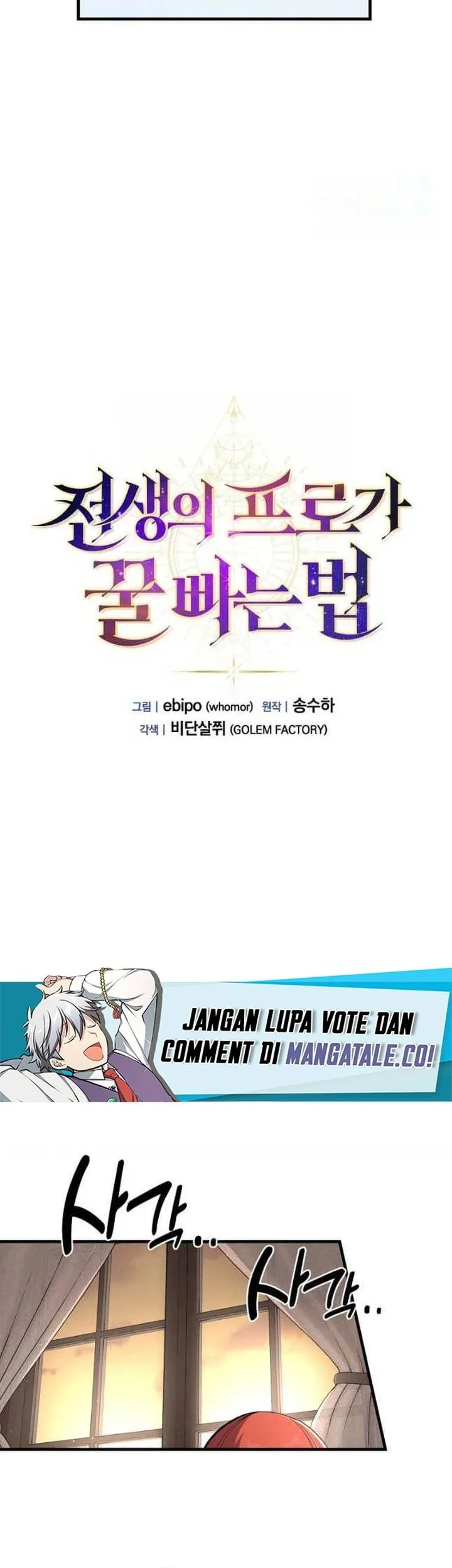 The Sweet Life of a Reincarnation Pro Chapter 78 - halaman 26