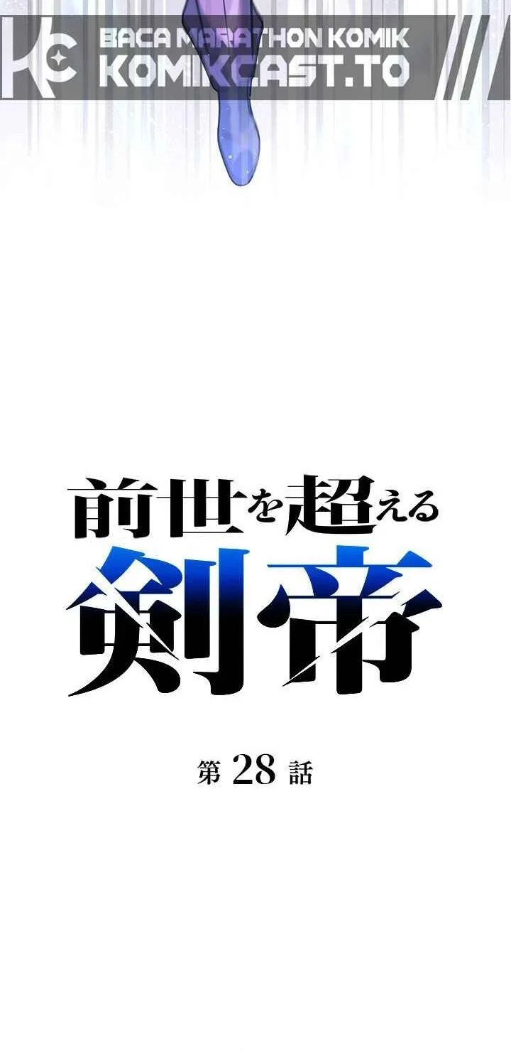 The Sword Emperor Who Surpasses His Previous Life Chapter 28 - halaman 13
