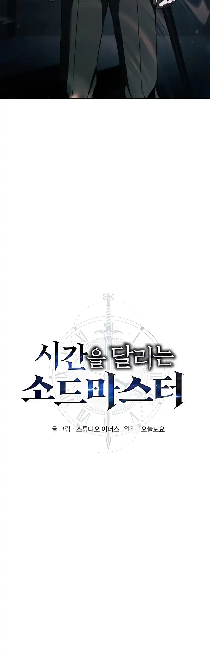 The Sword Master Who Travels Through Time Chapter 1 - halaman 68