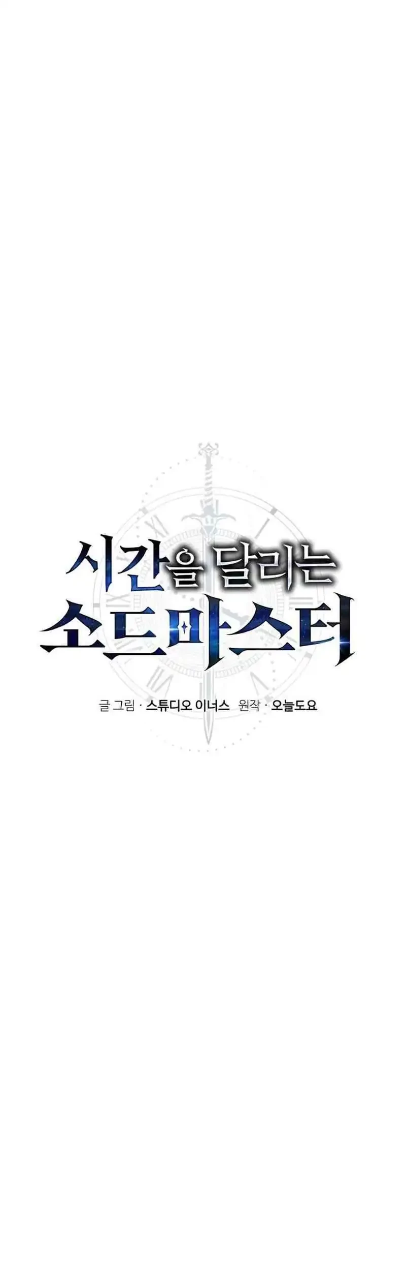 The Sword Master Who Travels Through Time Chapter 10 - halaman 26